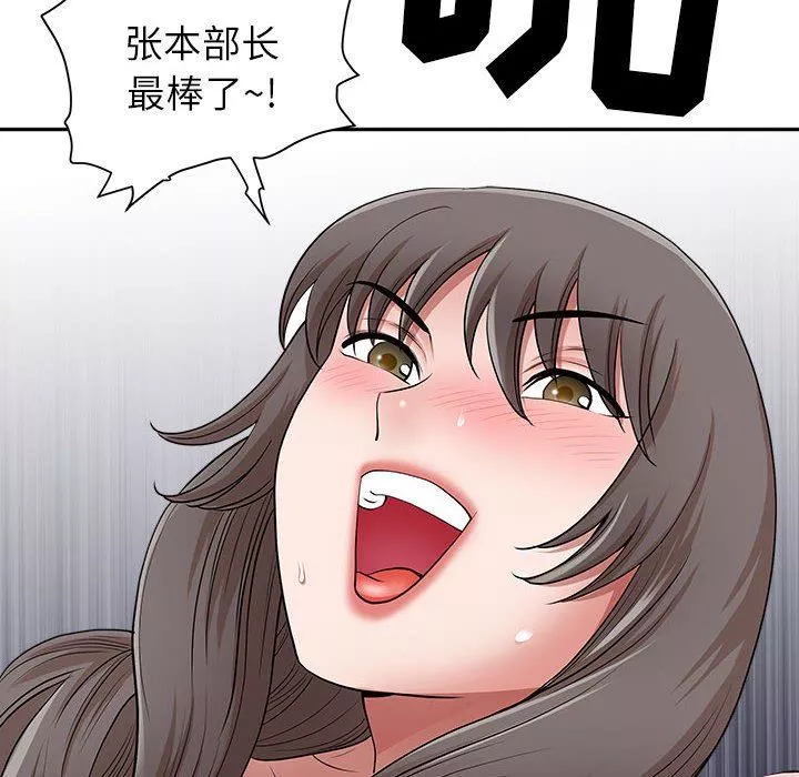 我老公是雙胞胎第49話
