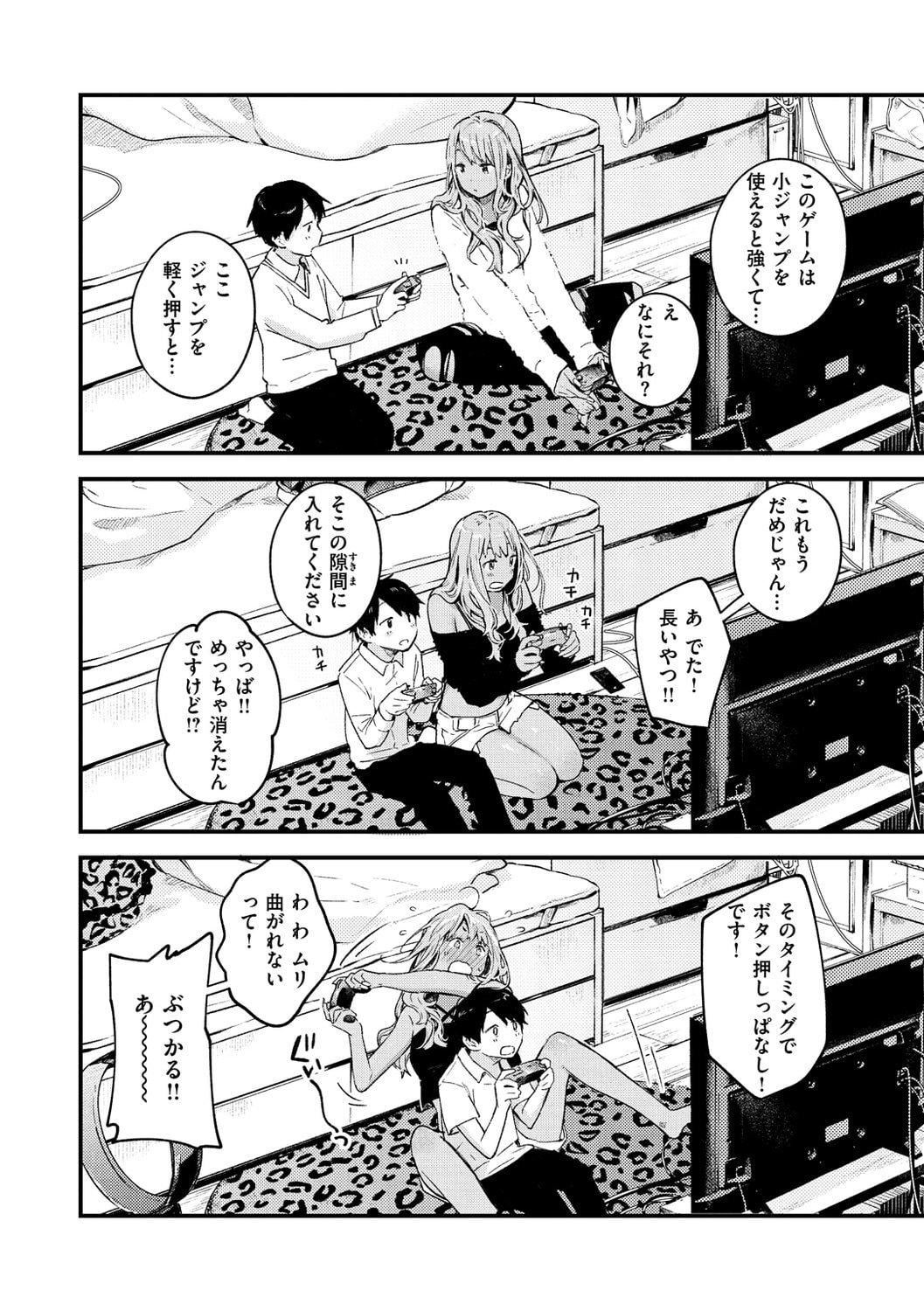 [楝蛙]恋のち交尾[DL版][楝蛙]恋のち交尾[DL版]