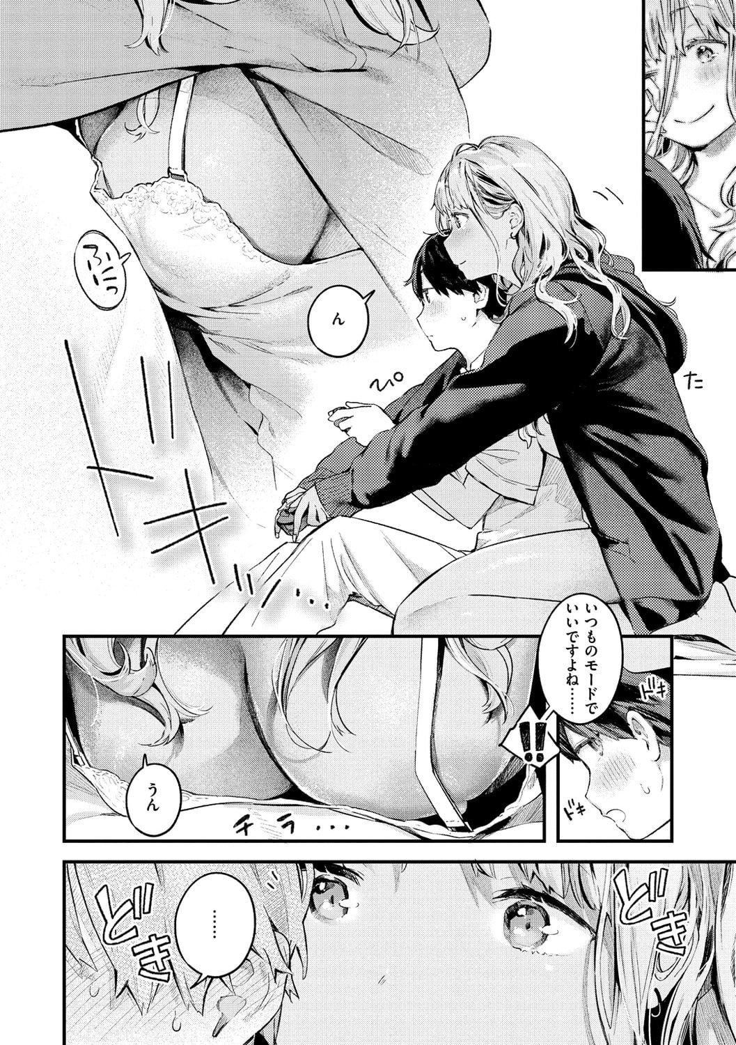 [楝蛙]戀のち交尾[DL版][楝蛙]戀のち交尾[DL版]