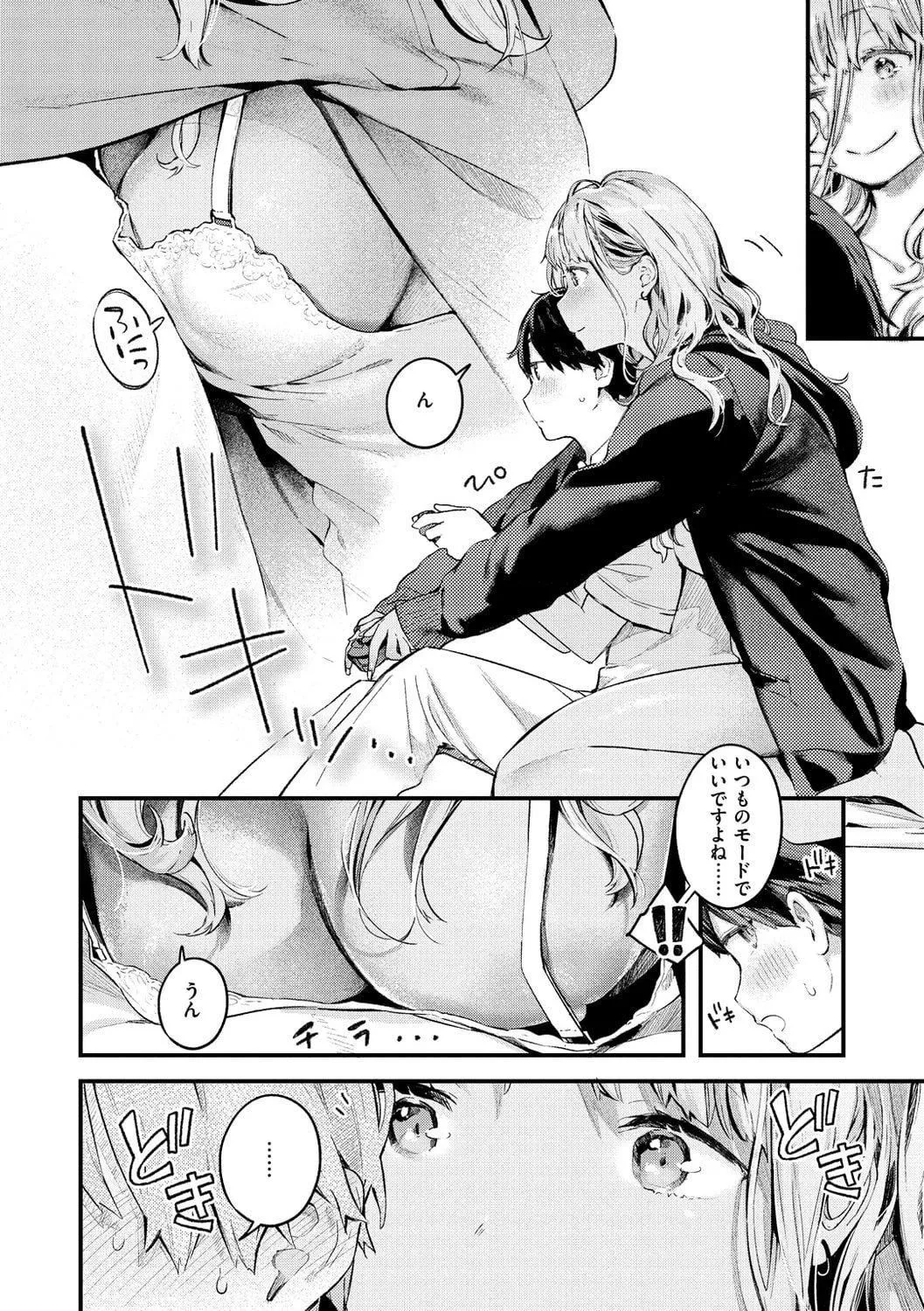 [楝蛙]恋のち交尾[DL版]-[楝蛙]恋のち交尾[DL版] - 图片 104