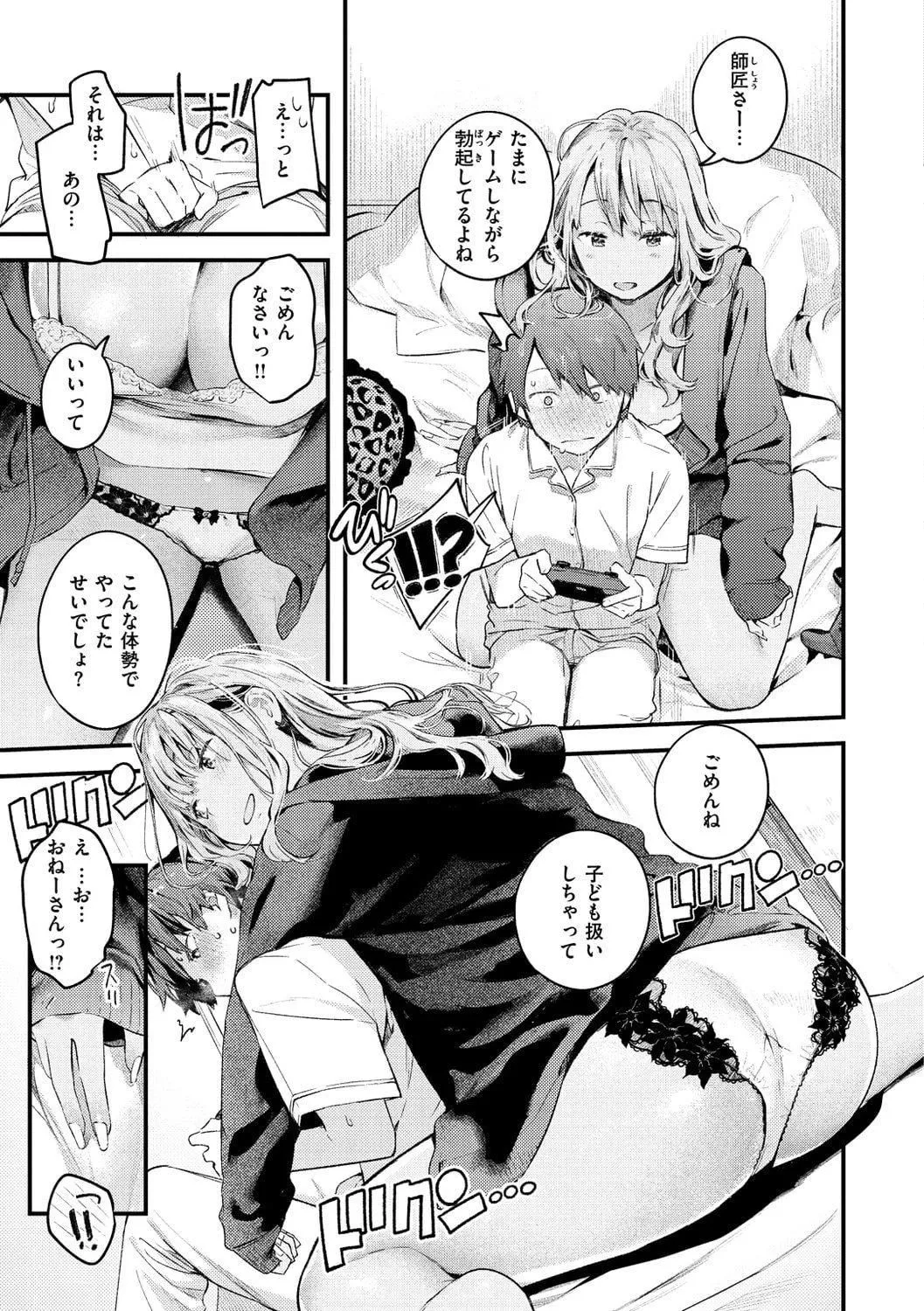 [楝蛙]戀のち交尾[DL版][楝蛙]戀のち交尾[DL版]