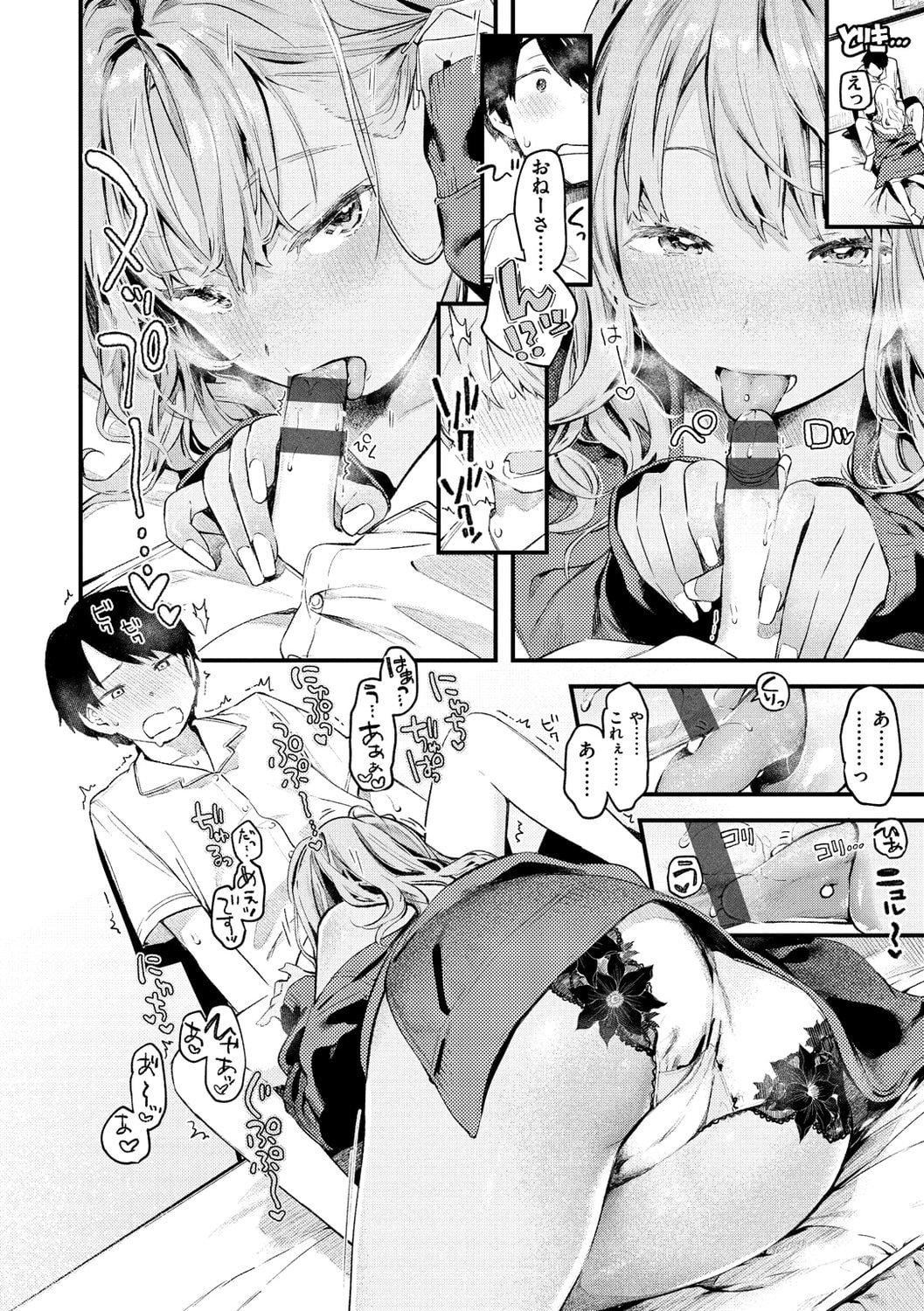 [楝蛙]恋のち交尾[DL版][楝蛙]恋のち交尾[DL版]