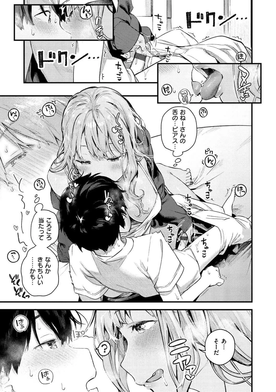 [楝蛙]戀のち交尾[DL版][楝蛙]戀のち交尾[DL版]