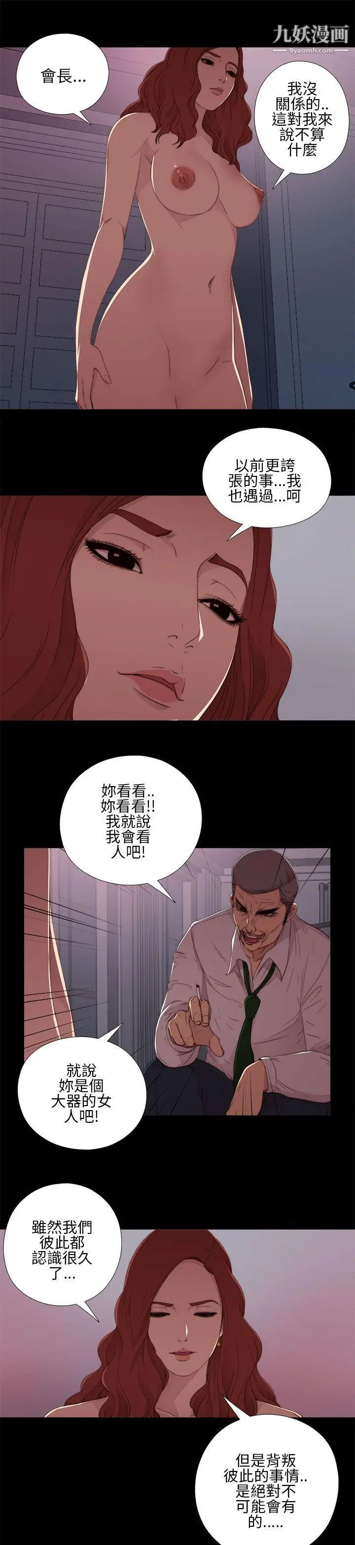 我的大叔邻家少女第12话