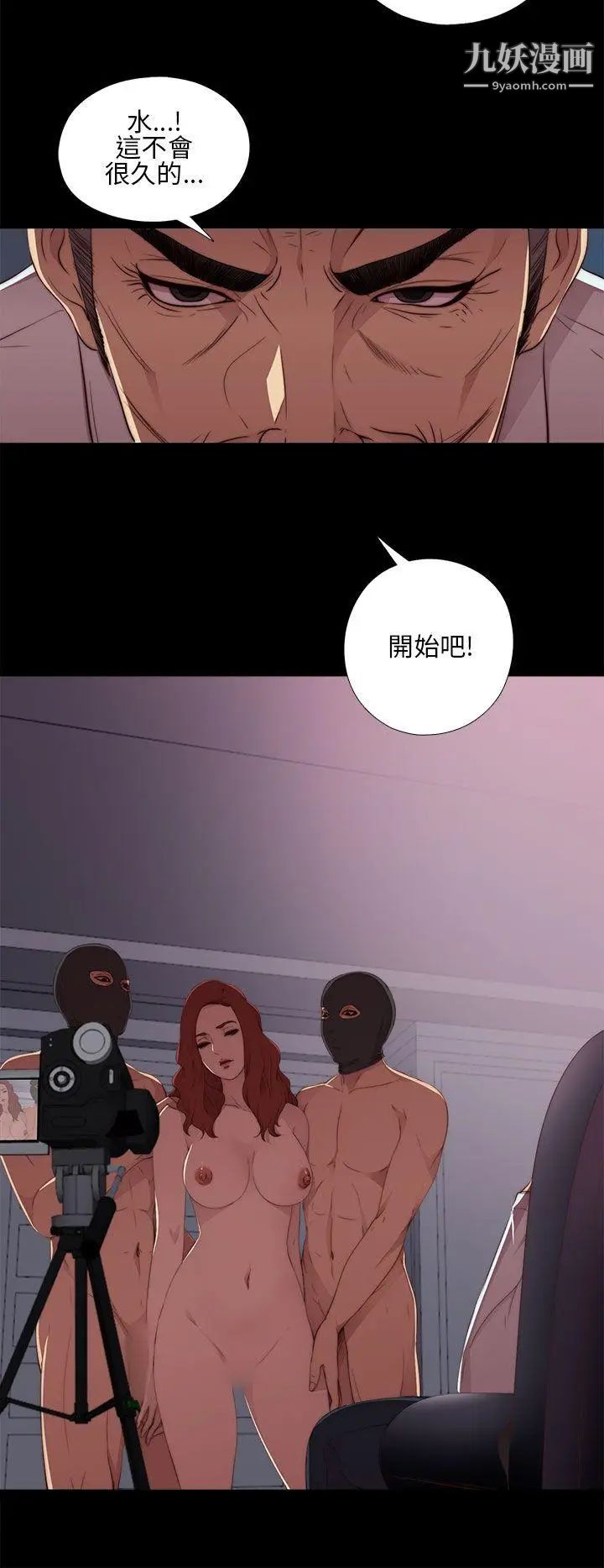 我的大叔邻家少女第12话