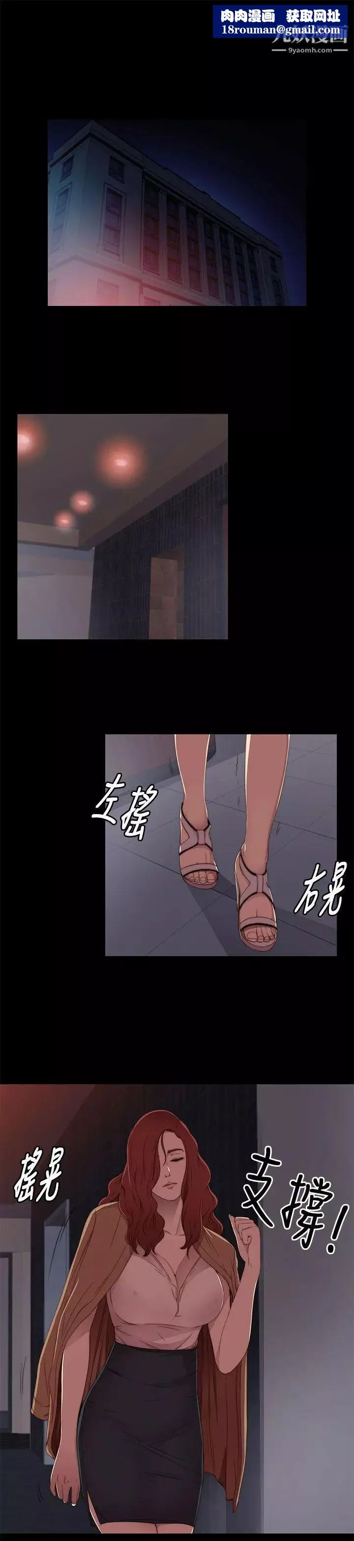 我的大叔邻家少女-第13话 - 图片 1