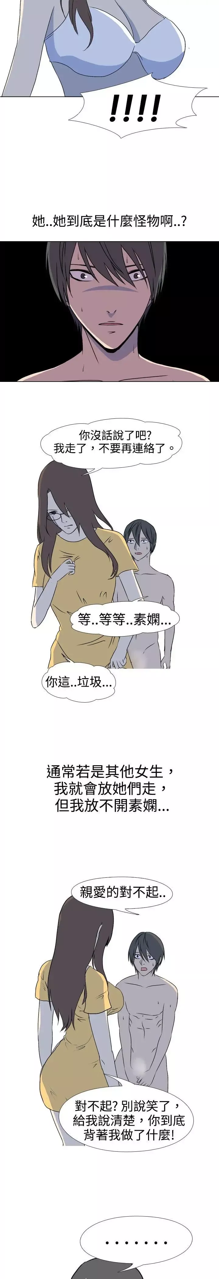 垃圾男第36話