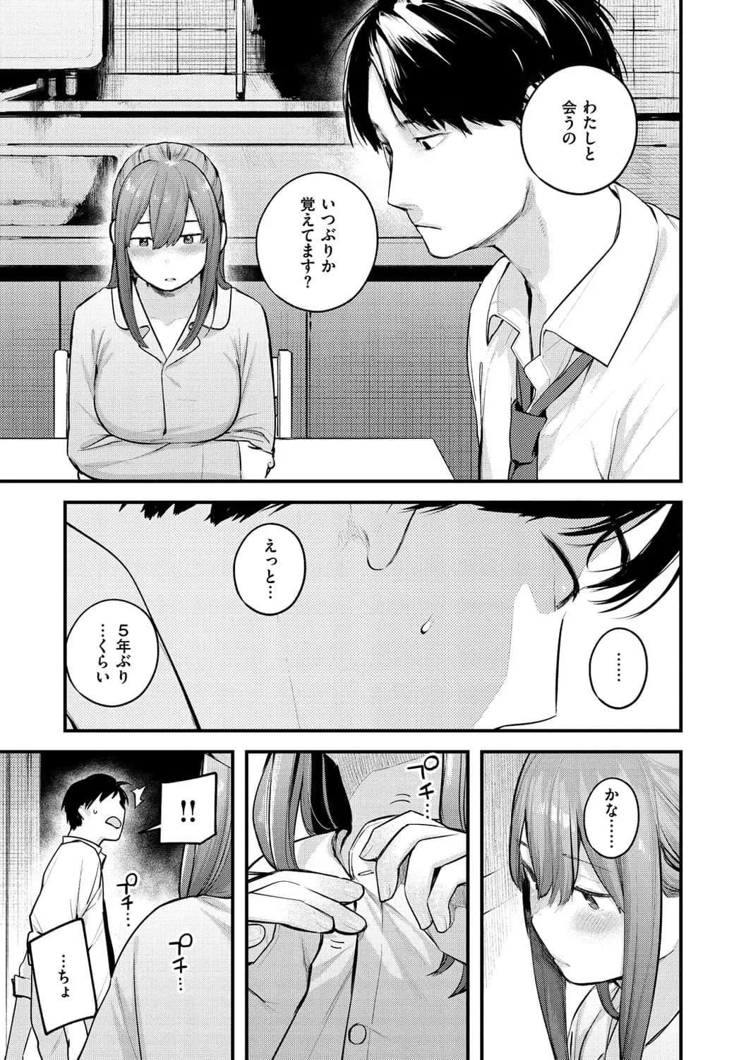 [楝蛙]戀のち交尾[DL版][楝蛙]戀のち交尾[DL版]