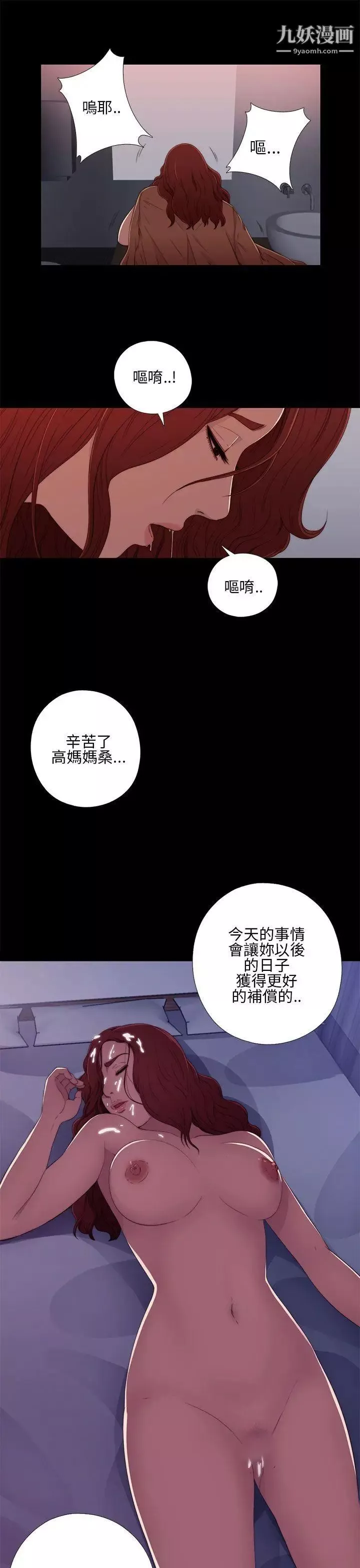 我的大叔鄰家少女第13話