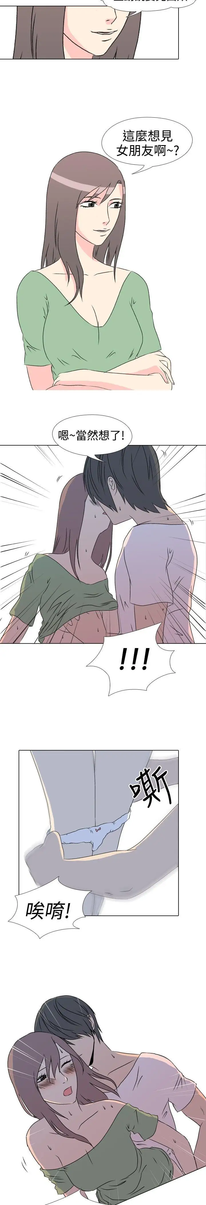 垃圾男第36话