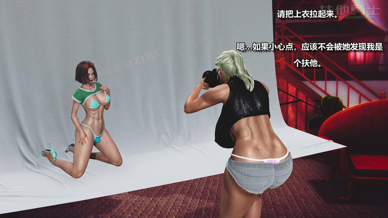 [3D]扶他勇士第03话