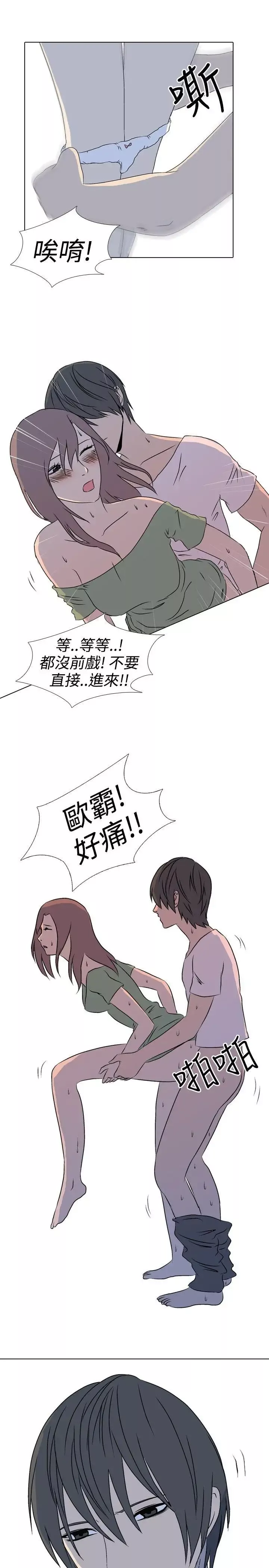 垃圾男第37話