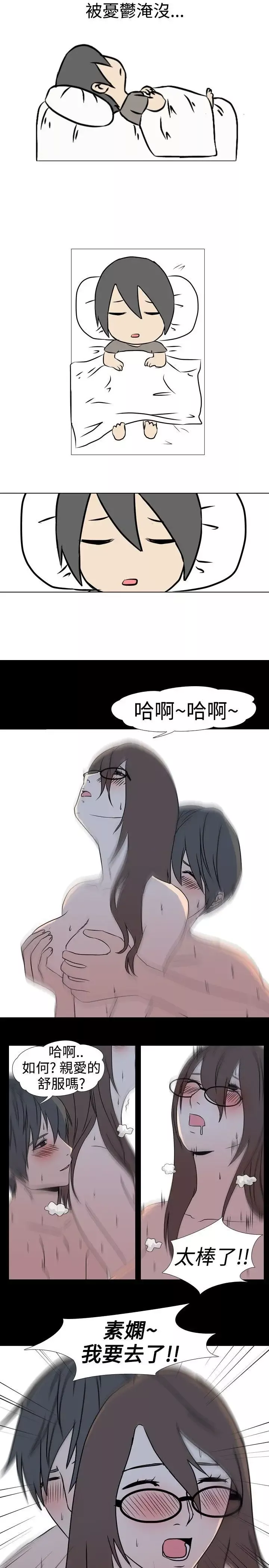 垃圾男第37話