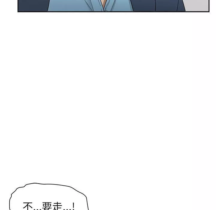 我老公是双胞胎-第49话 - 图片 49
