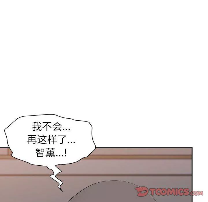 我老公是雙胞胎第49話