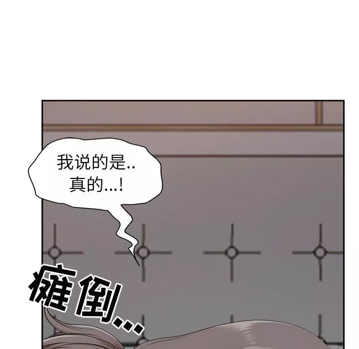 我老公是雙胞胎第49話