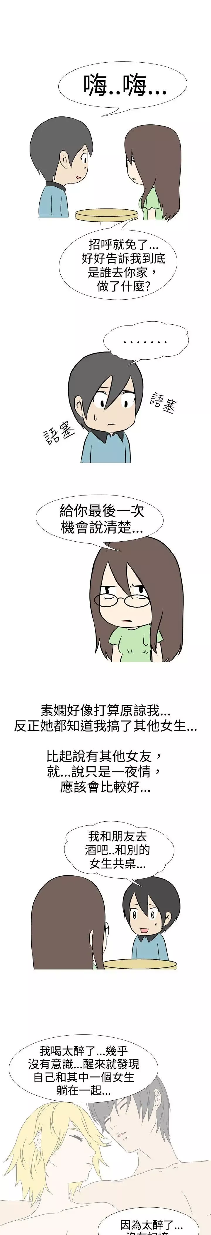垃圾男第37話