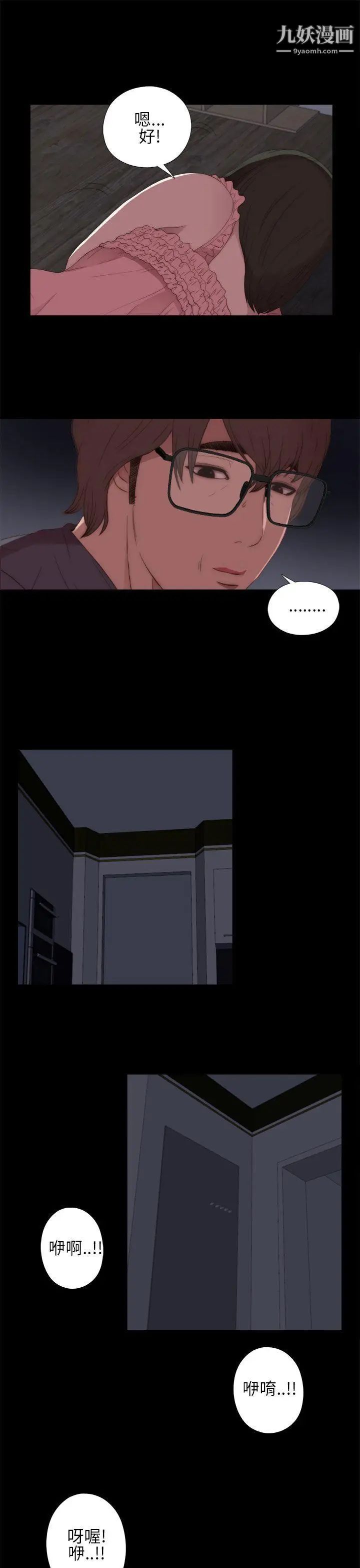 我的大叔邻家少女第13话