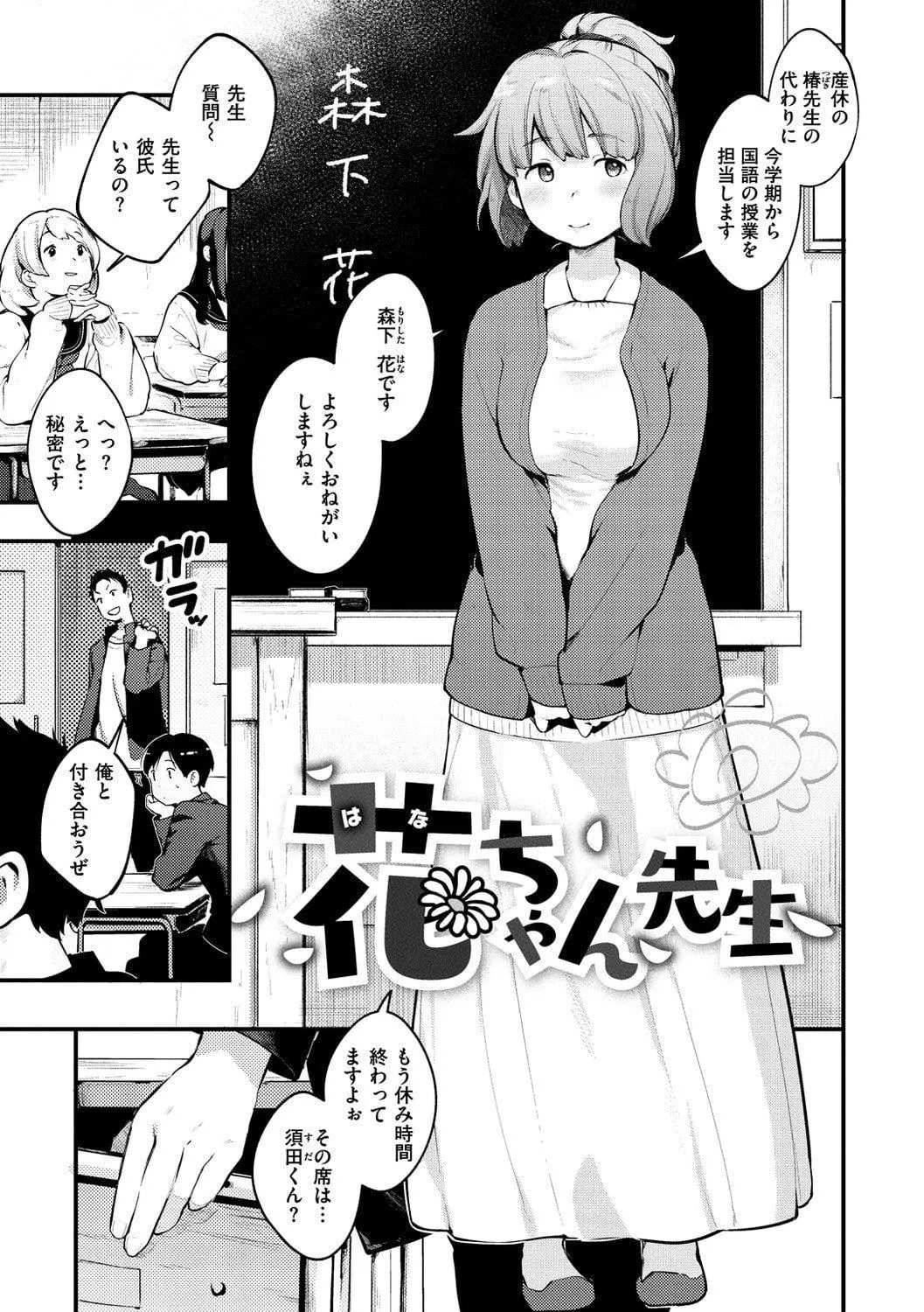 [楝蛙]戀のち交尾[DL版][楝蛙]戀のち交尾[DL版]
