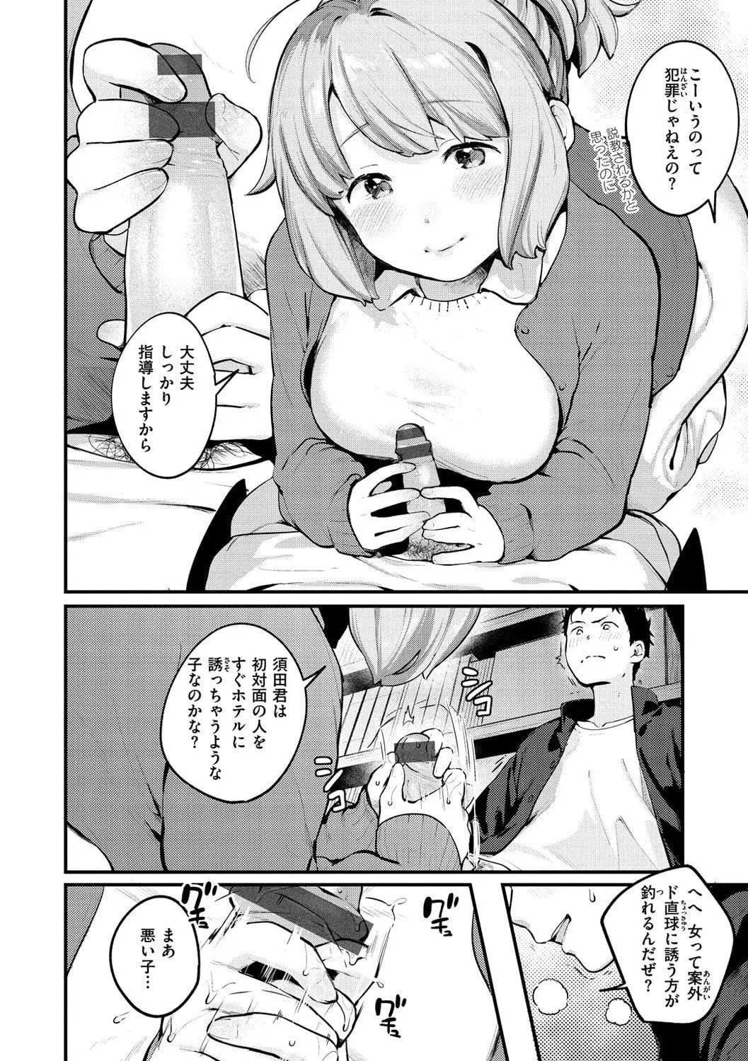 [楝蛙]戀のち交尾[DL版][楝蛙]戀のち交尾[DL版]
