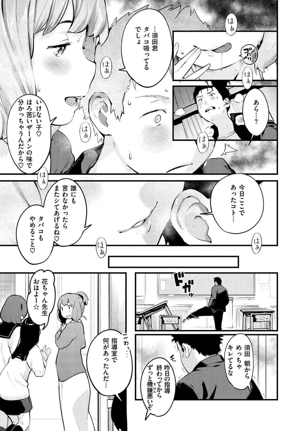 [楝蛙]恋のち交尾[DL版]-[楝蛙]恋のち交尾[DL版] - 图片 141