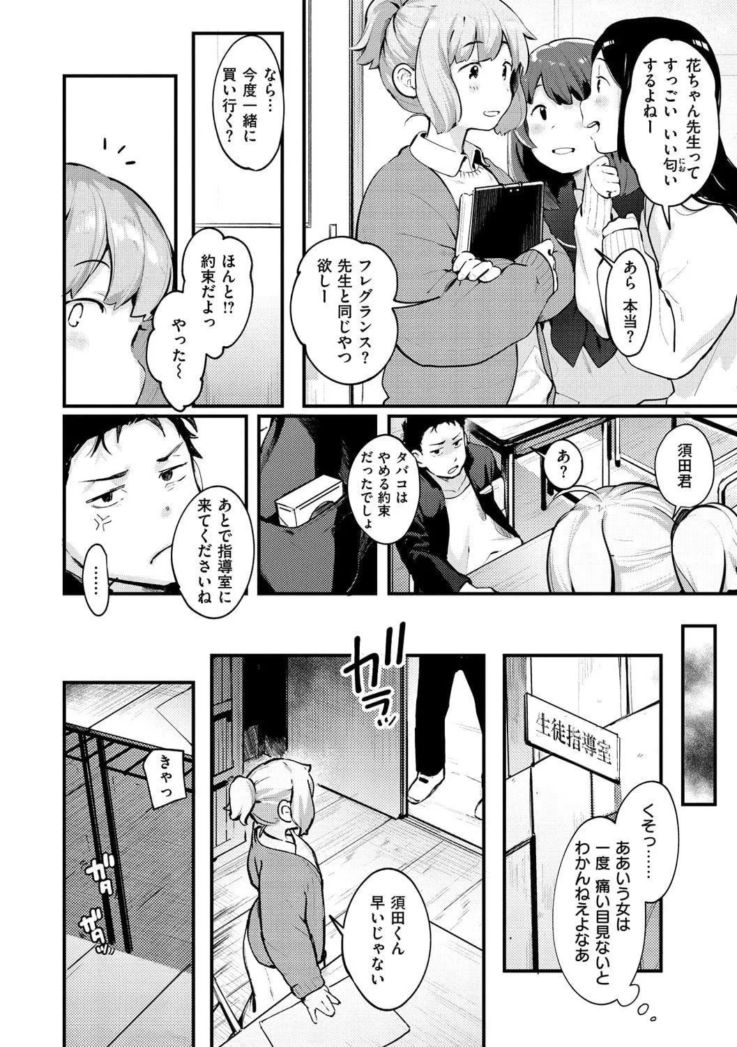 [楝蛙]恋のち交尾[DL版]-[楝蛙]恋のち交尾[DL版] - 图片 142