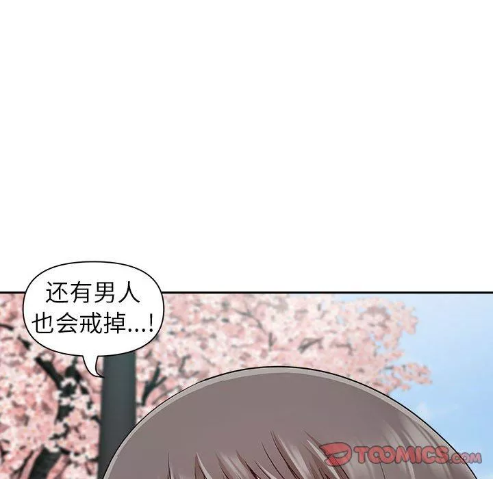 我老公是雙胞胎第49話