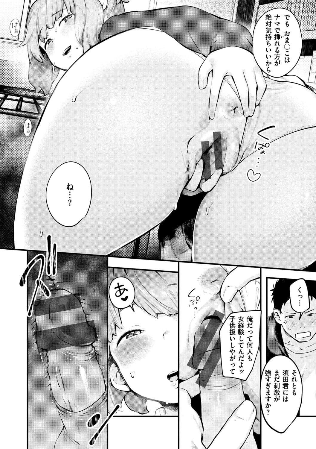 [楝蛙]恋のち交尾[DL版][楝蛙]恋のち交尾[DL版]