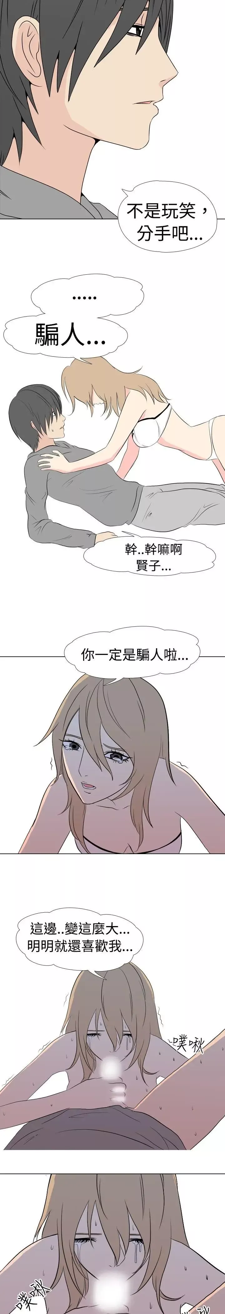 垃圾男第38話