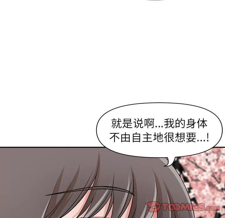 我老公是双胞胎-第49话 - 图片 81