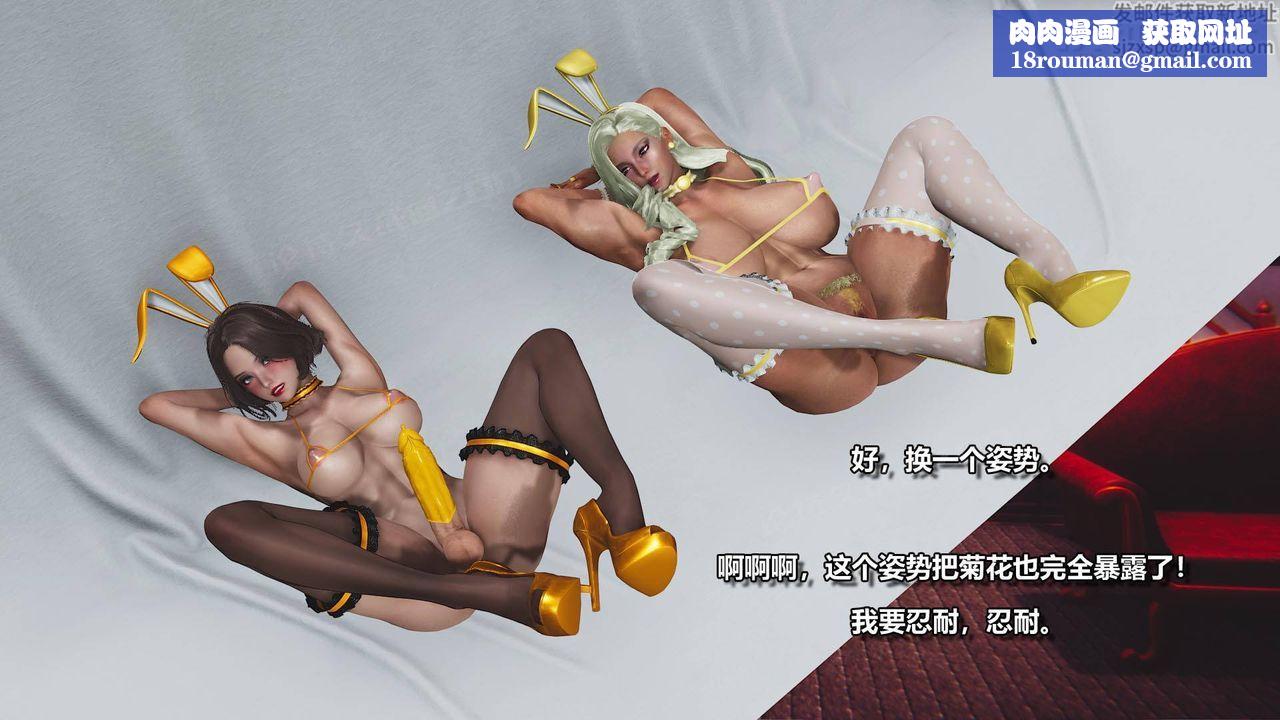 [3D]扶他勇士第03話