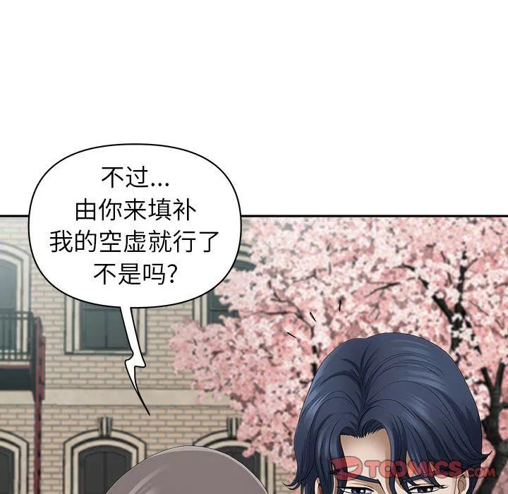 我老公是雙胞胎第49話