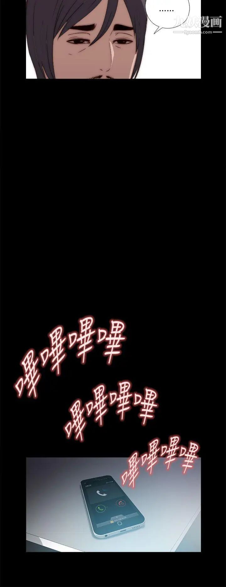 我的大叔邻家少女第13话