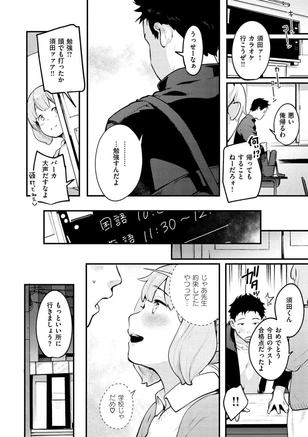 [楝蛙]戀のち交尾[DL版][楝蛙]戀のち交尾[DL版]