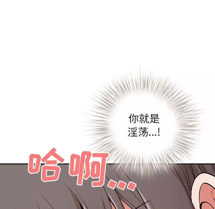 我老公是雙胞胎第49話