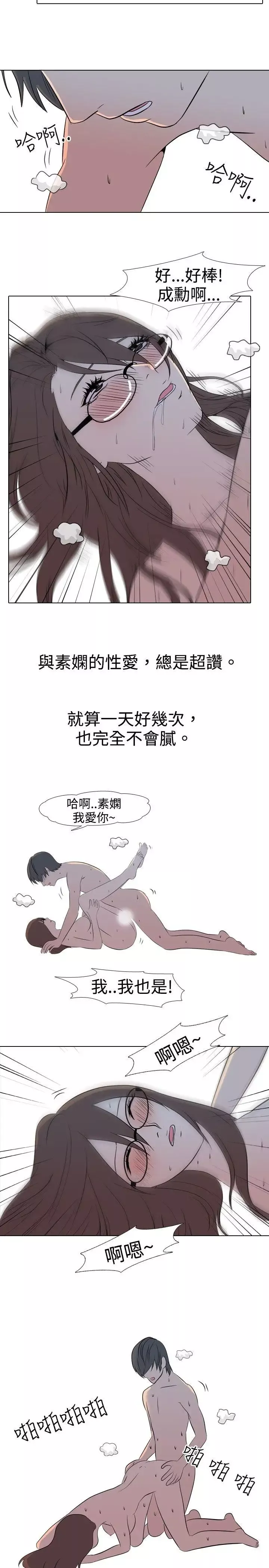 垃圾男第39話