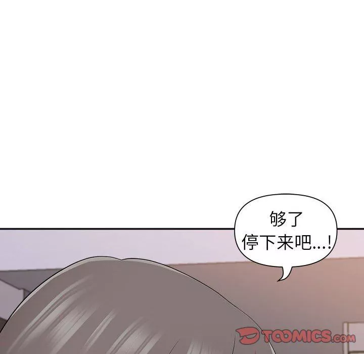 我老公是雙胞胎第49話