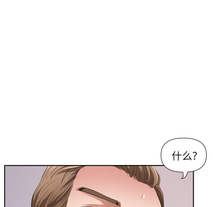 我老公是双胞胎第49话