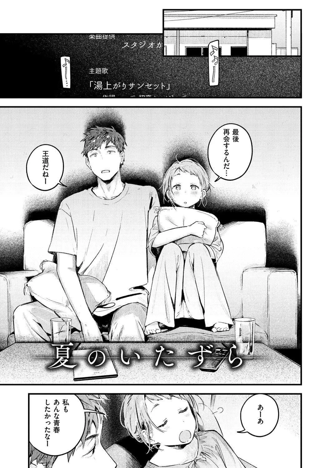 [楝蛙]恋のち交尾[DL版]-[楝蛙]恋のち交尾[DL版] - 图片 161
