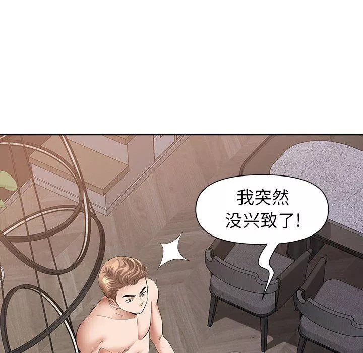 我老公是双胞胎-第49话 - 图片 109