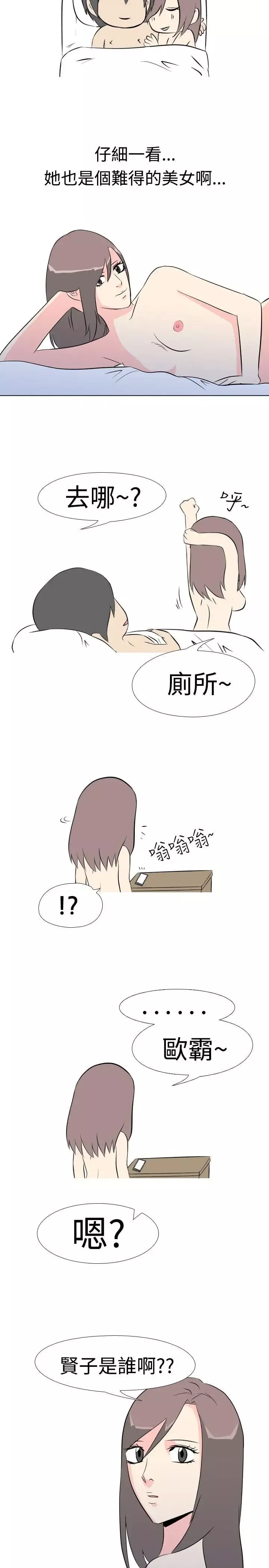 垃圾男第39話