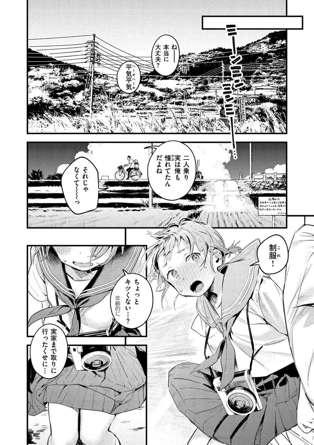 [楝蛙]恋のち交尾[DL版]-[楝蛙]恋のち交尾[DL版] - 图片 164