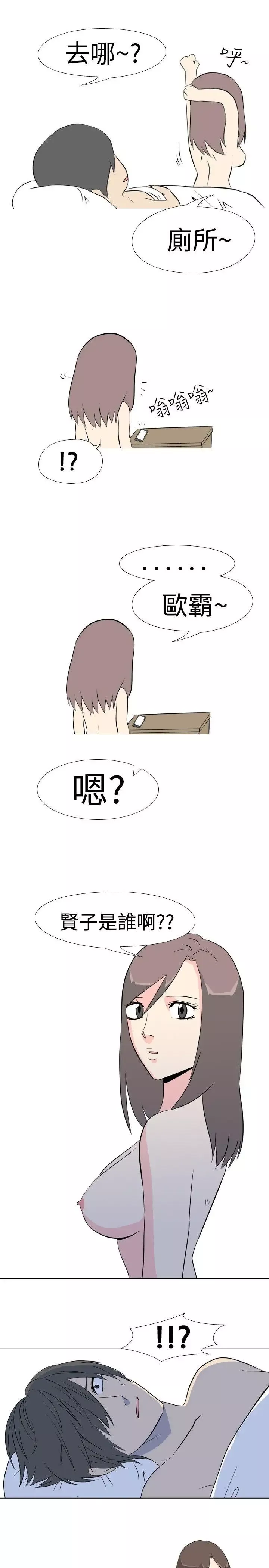 垃圾男-第40话 - 图片 1