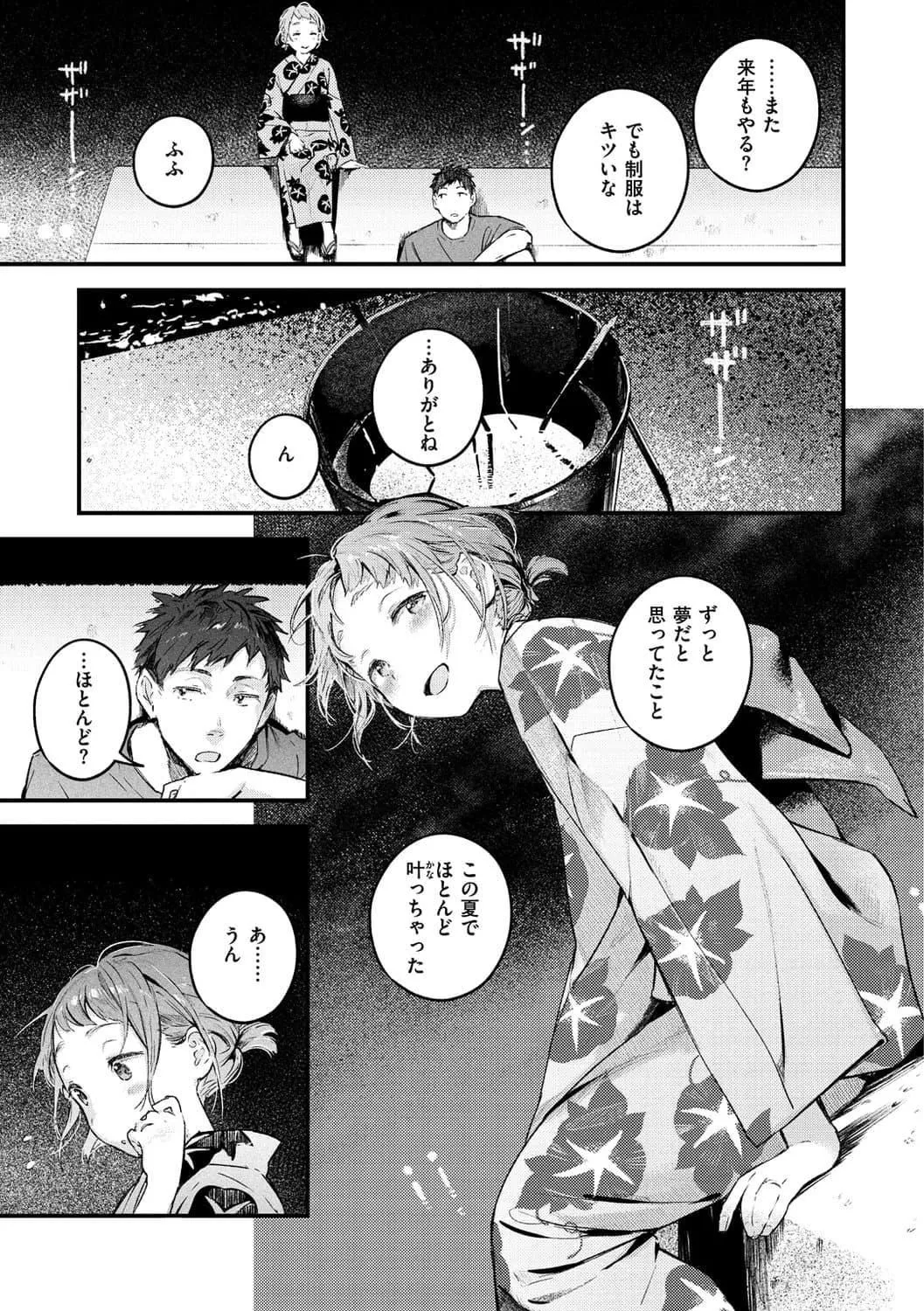 [楝蛙]恋のち交尾[DL版]-[楝蛙]恋のち交尾[DL版] - 图片 167