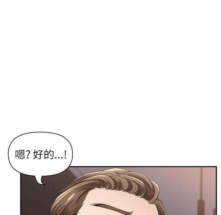 我老公是双胞胎-第49话 - 图片 115