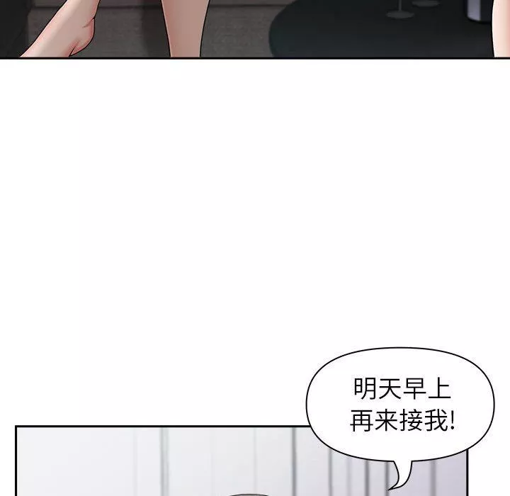 我老公是雙胞胎第49話