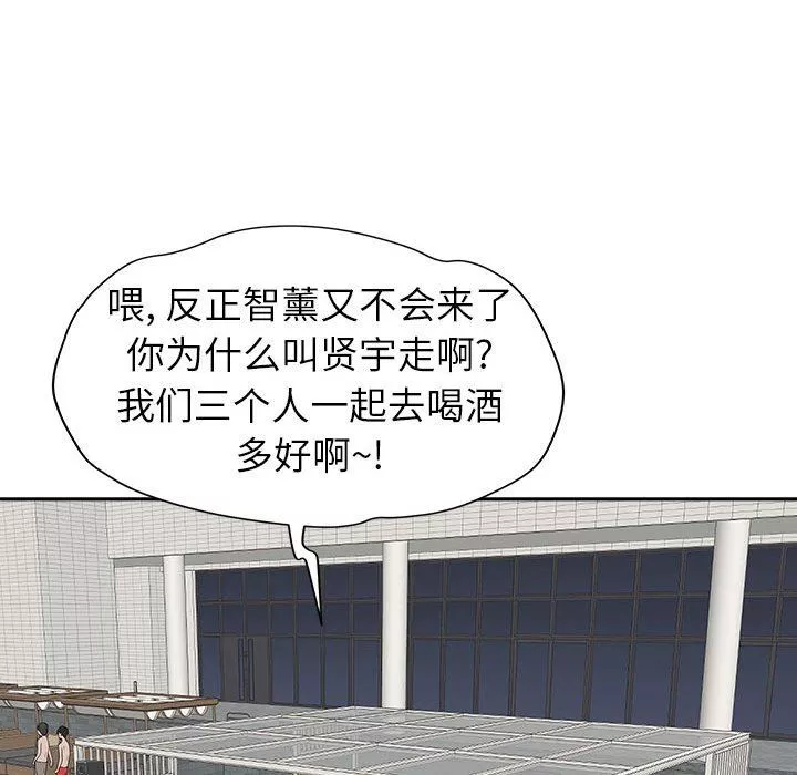我老公是雙胞胎第49話