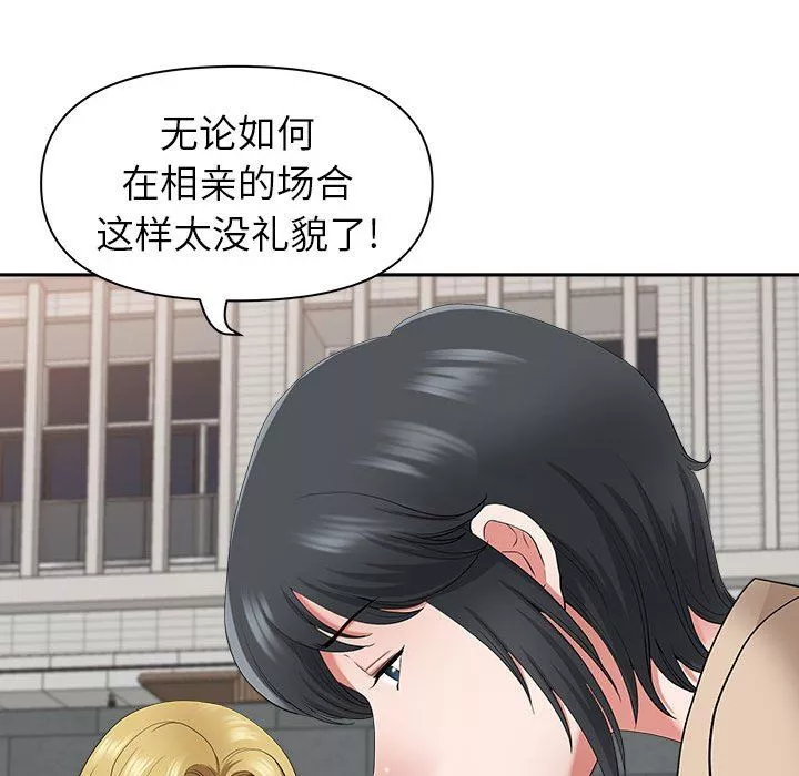 我老公是双胞胎-第49话 - 图片 124