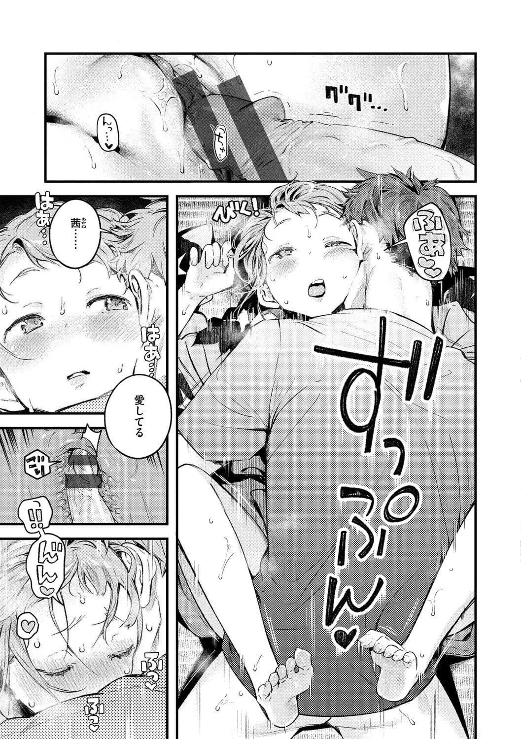 [楝蛙]恋のち交尾[DL版]-[楝蛙]恋のち交尾[DL版] - 图片 173