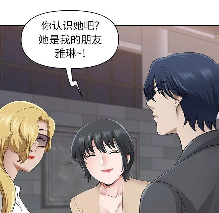 我老公是双胞胎-第49话 - 图片 136